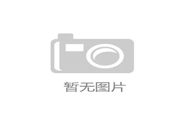 杰志技术总监表示加入阿斯拜尔计划有助于提升教练培训与球员培养质量