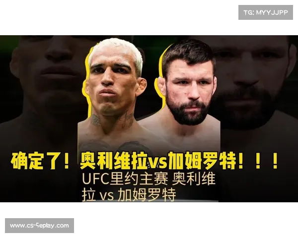 奥利维拉挑战霍洛威二番战或将登陆拉斯维加斯 引发 MMA 赛季新高潮